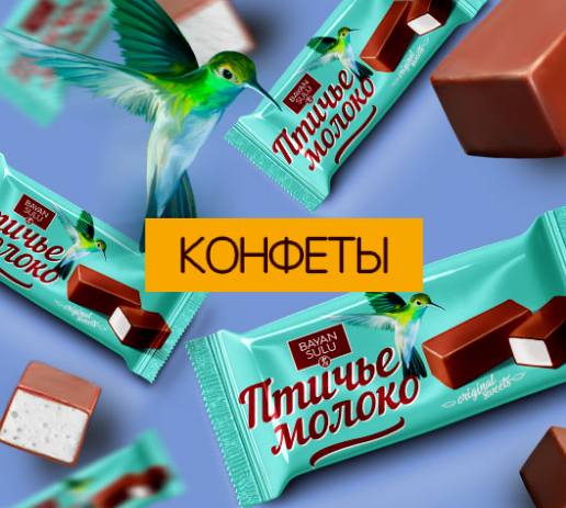 Sweets
